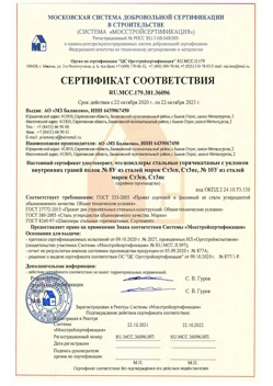 2020.10.22 Ахтубинск - Швеллеры стальные горячекатные с уклоном внутренних граней.