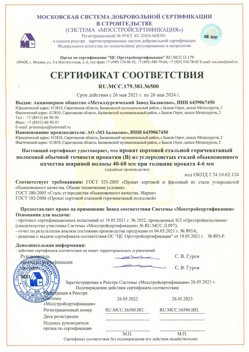 2021.05.26 Ахтубинск - Прокат сотовый стальной гарячекатный полосовой обычной точности прокатки.